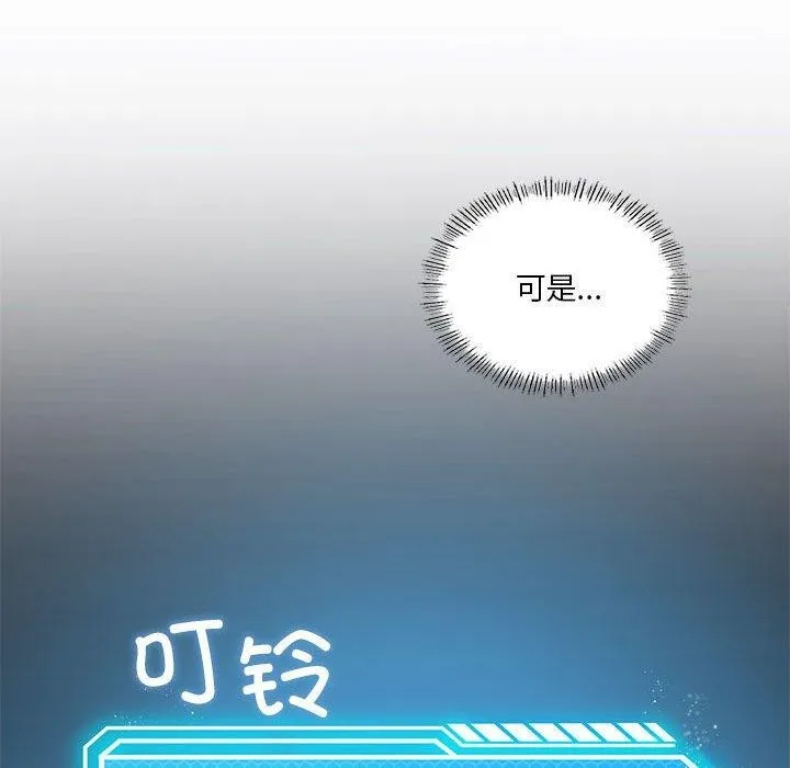 我靠升级逆袭成为大师-第37話 - 图片 106