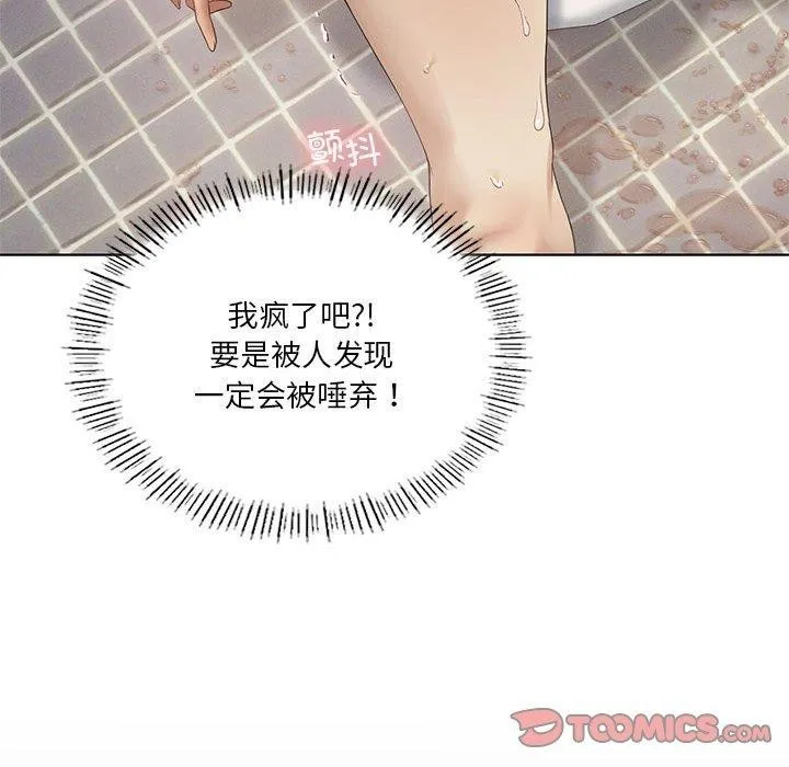 我靠升级逆袭成为大师-第37話 - 图片 105