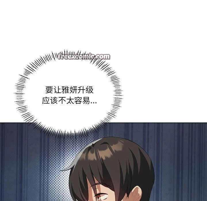 我靠升级逆袭成为大师-第37話 - 图片 112