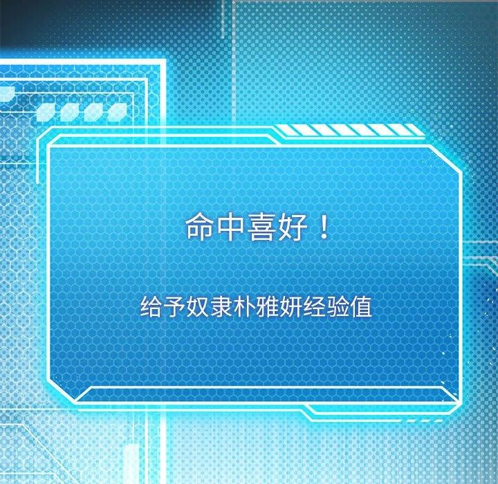 我靠升级逆袭成为大师第37話