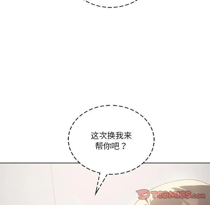 我靠升级逆袭成为大师第37話