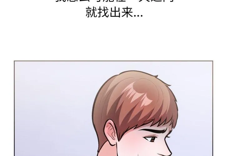 走不出的房间：第二季-第21話 - 图片 2