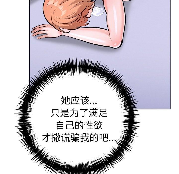 走不出的房间:第二季第21話