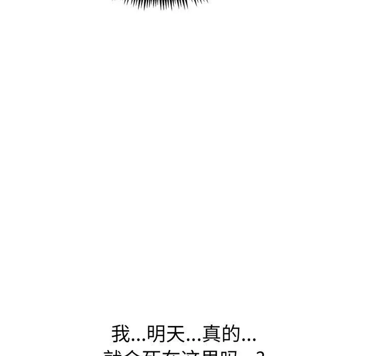 走不出的房间：第二季-第21話 - 图片 8