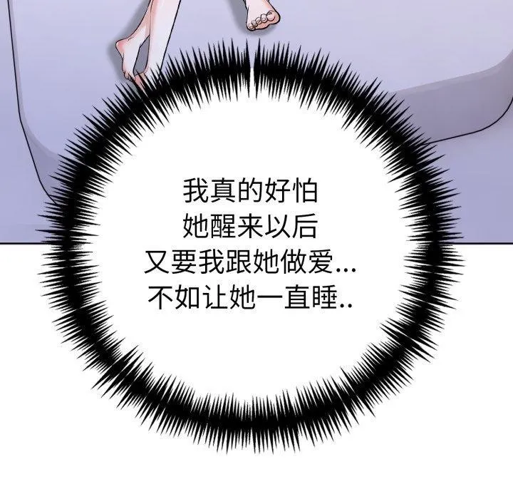 走不出的房间：第二季第21話