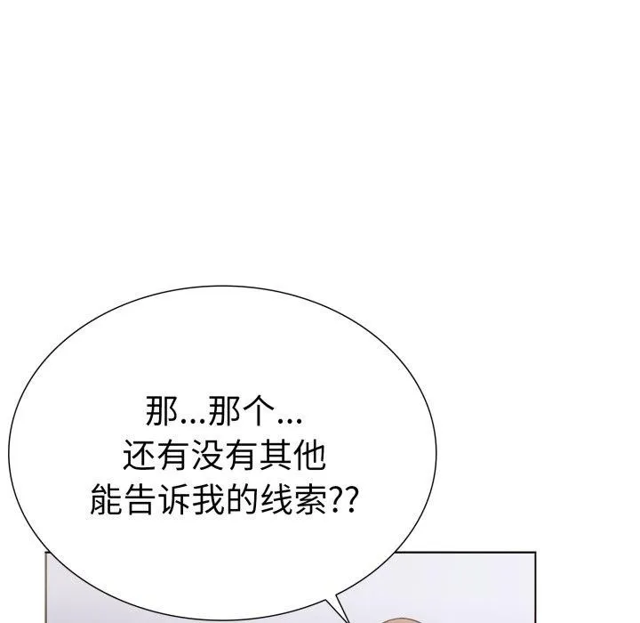 走不出的房间：第二季-第21話 - 图片 27