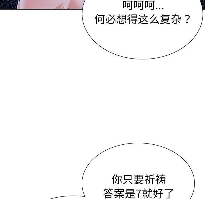 走不出的房间：第二季-第21話 - 图片 31