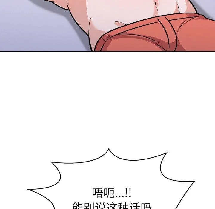 走不出的房间：第二季-第21話 - 图片 33
