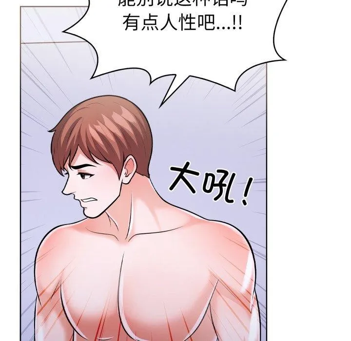 走不出的房间：第二季-第21話 - 图片 34