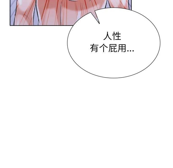 走不出的房间：第二季-第21話 - 图片 35