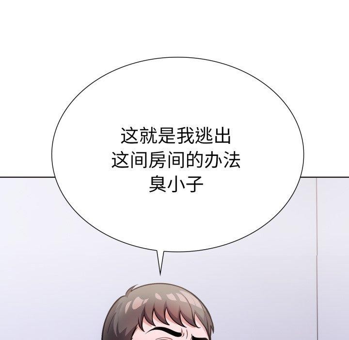 走不出的房间：第二季第21話