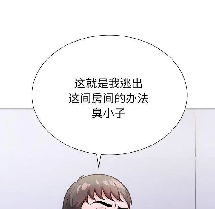 走不出的房间：第二季第21話