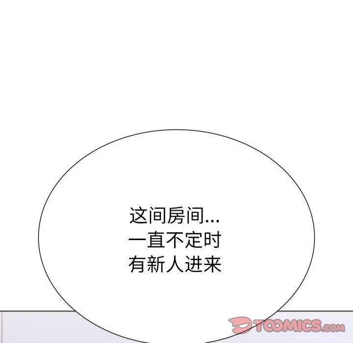 走不出的房间：第二季-第21話 - 图片 39