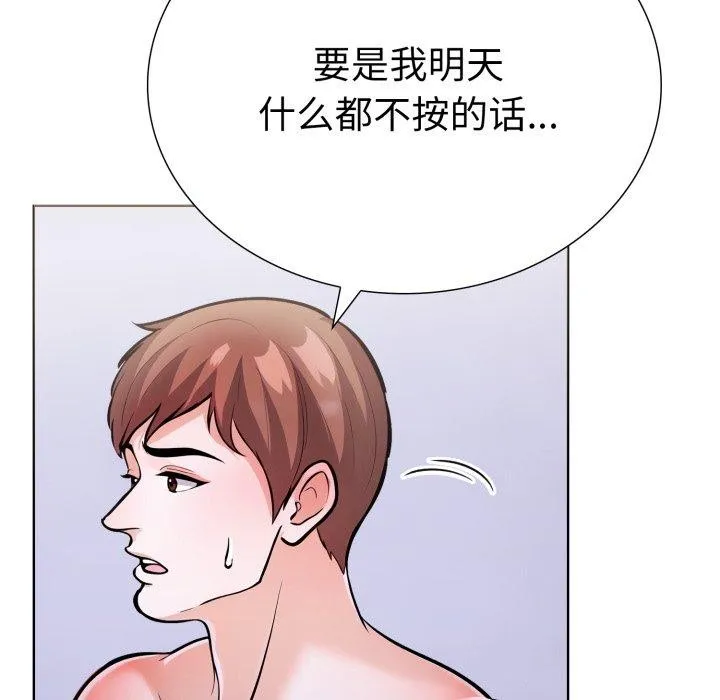 走不出的房间：第二季-第21話 - 图片 46