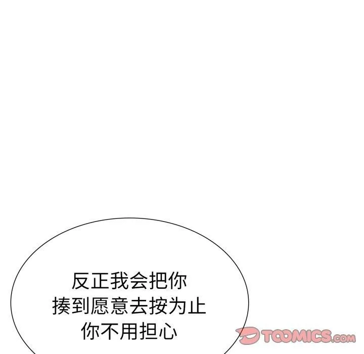 走不出的房间：第二季-第21話 - 图片 48