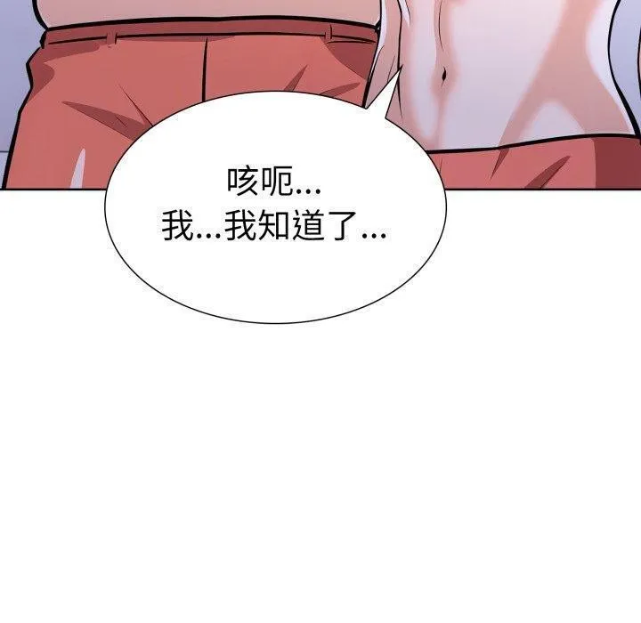 走不出的房间：第二季-第21話 - 图片 50