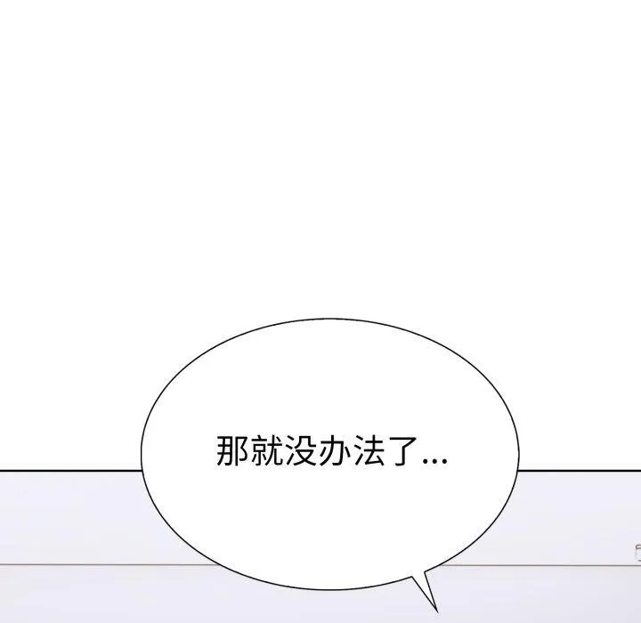 走不出的房间：第二季-第21話 - 图片 51