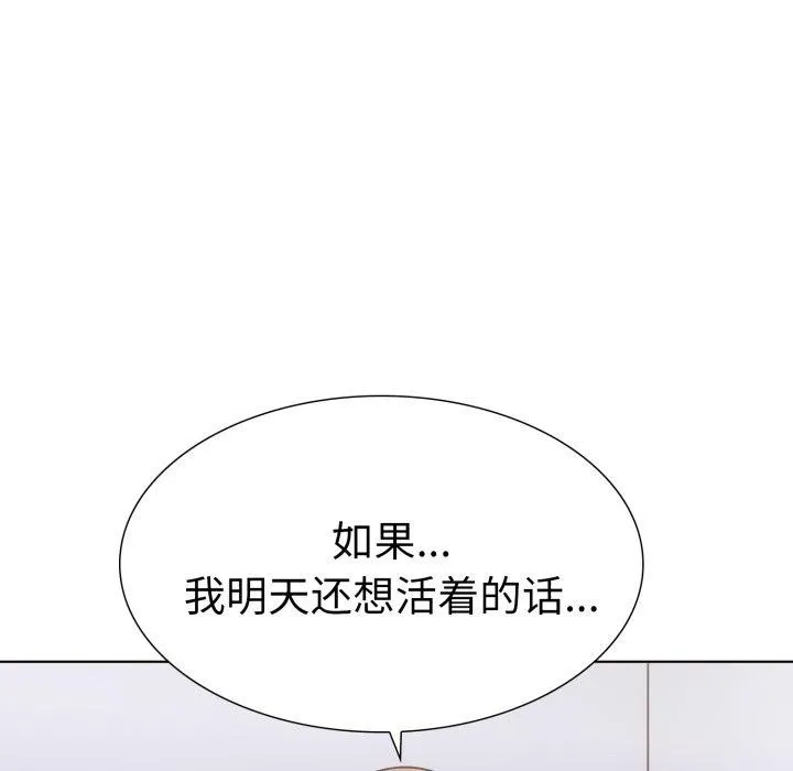 走不出的房间：第二季第21話