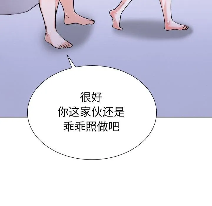 走不出的房间：第二季第21話