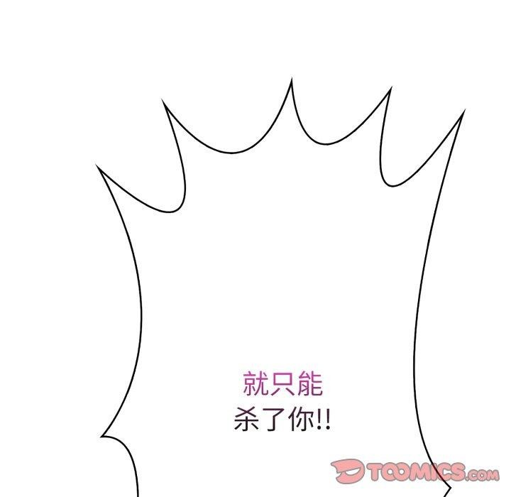 走不出的房间：第二季第21話