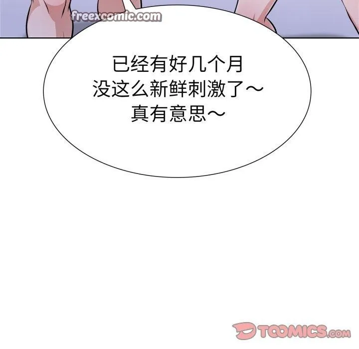 走不出的房间：第二季-第21話 - 图片 75