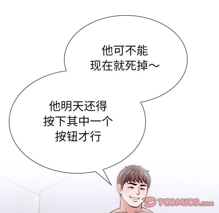 走不出的房间：第二季-第21話 - 图片 102