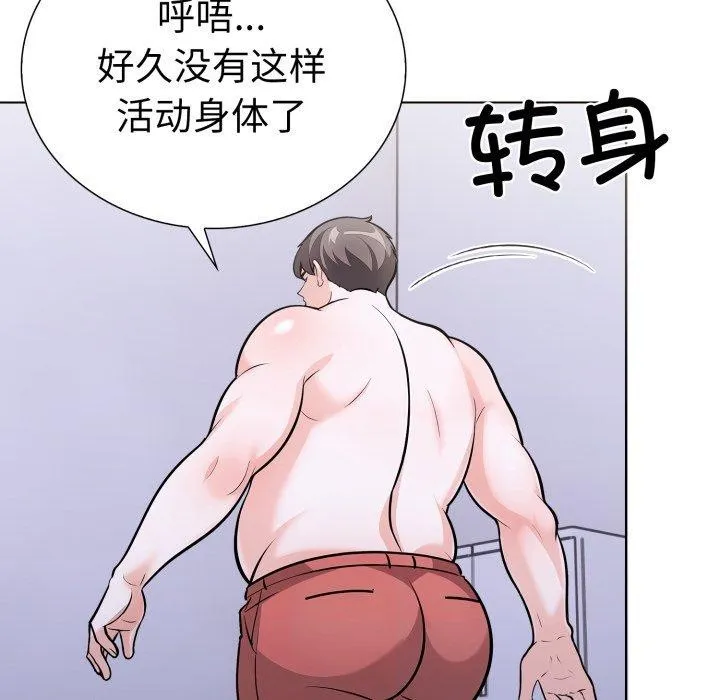 走不出的房间：第二季-第21話 - 图片 106