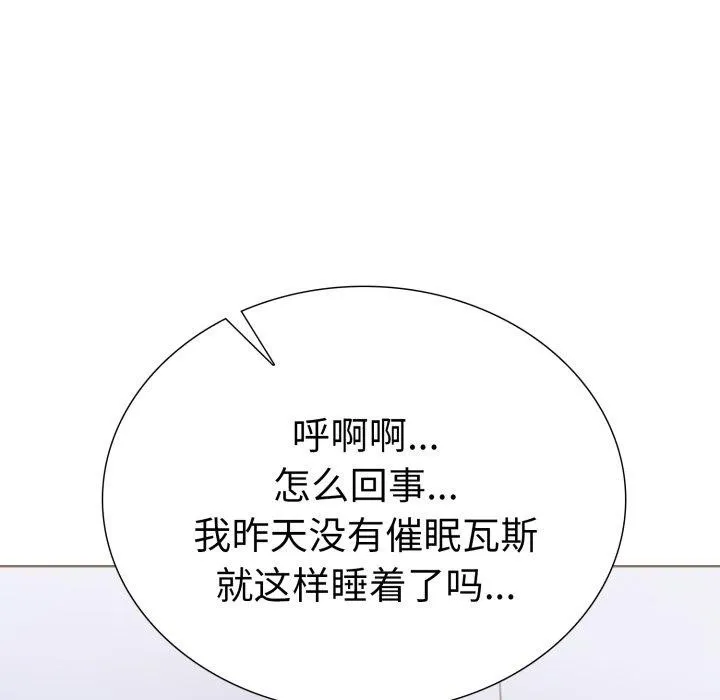 走不出的房间：第二季第21話