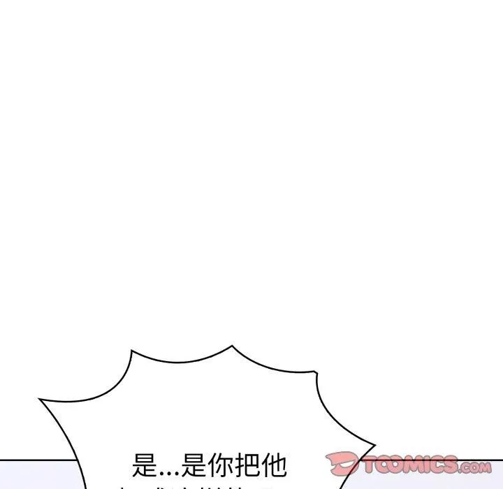 走不出的房间：第二季第21話