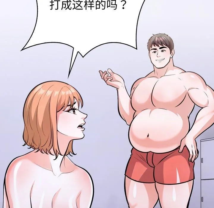 走不出的房间：第二季-第21話 - 图片 139