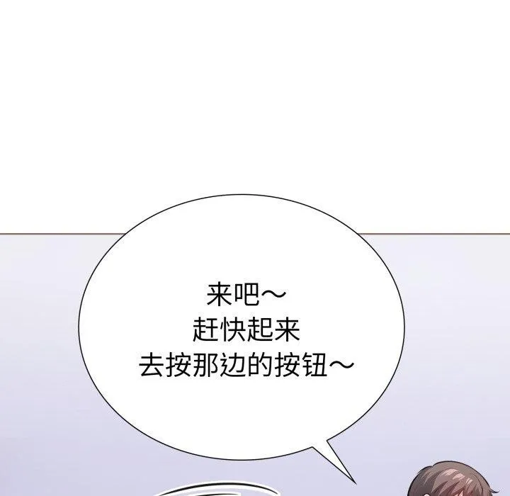 走不出的房间：第二季-第21話 - 图片 149