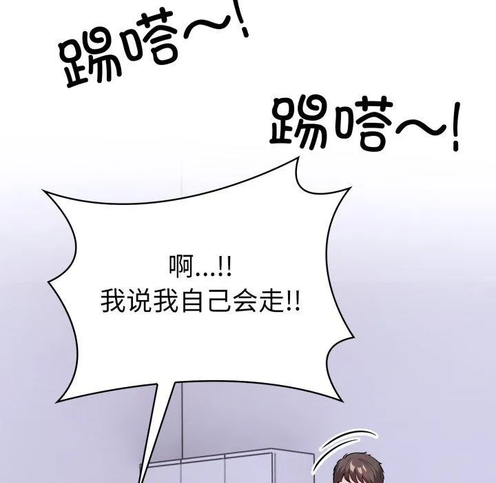 走不出的房间：第二季-第21話 - 图片 152