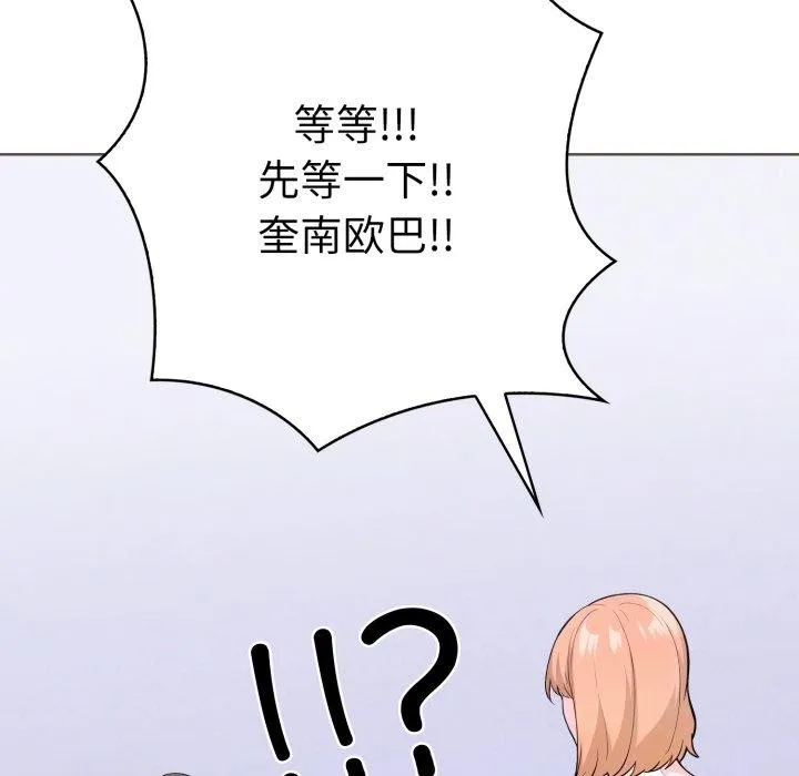 走不出的房间：第二季-第21話 - 图片 168
