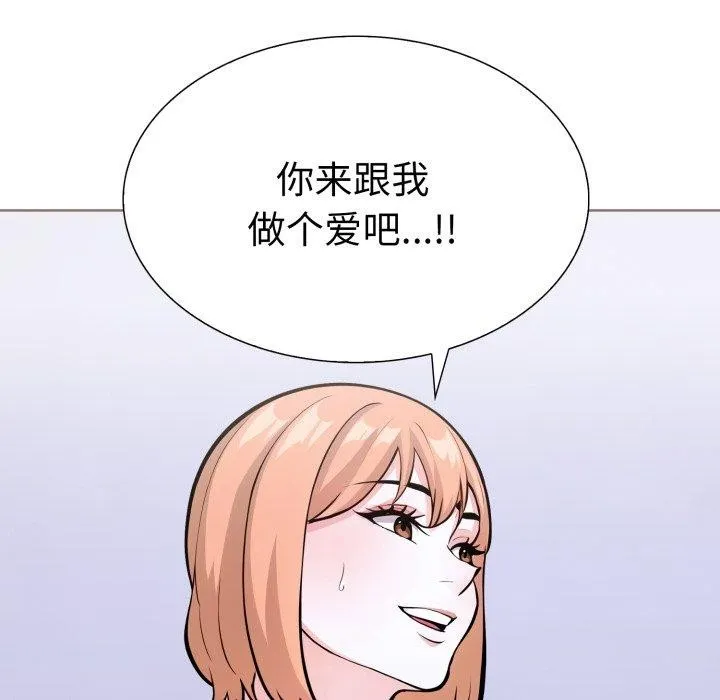 走不出的房间：第二季-第21話 - 图片 171
