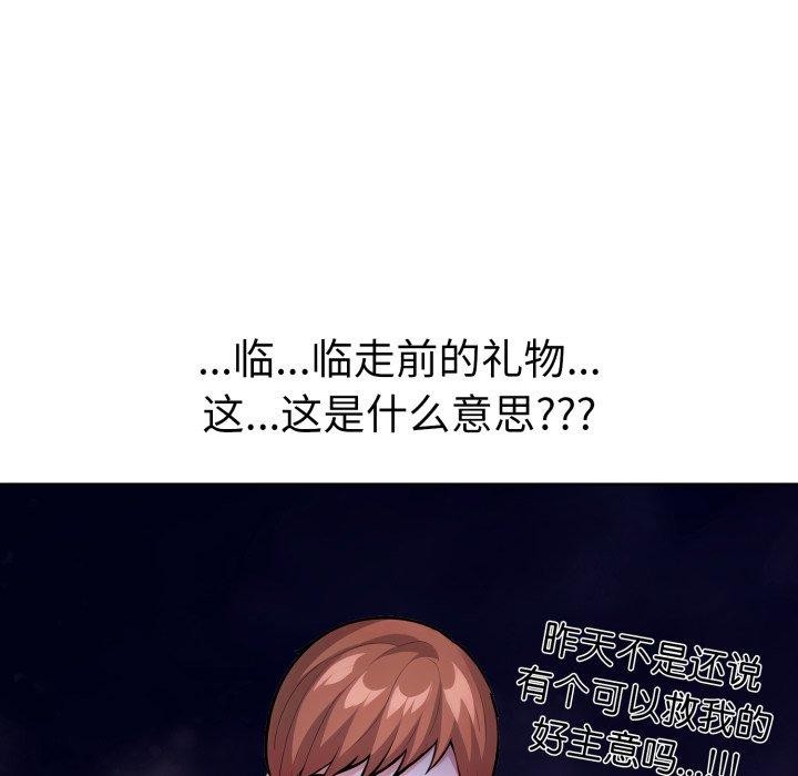 走不出的房间：第二季第21話