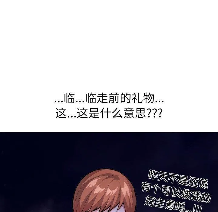 走不出的房间：第二季第21話