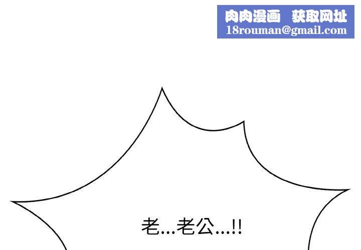 被隔壁房的男人NTR-第11話 - 图片 1