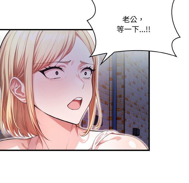 被隔壁房的男人NTR第11話