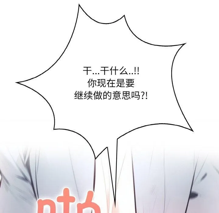 被隔壁房的男人NTR-第11話 - 图片 29
