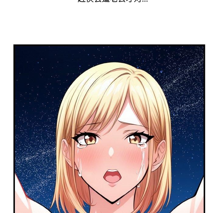 被隔壁房的男人NTR第11話