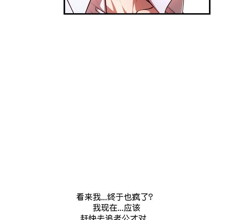 被隔壁房的男人NTR第11話