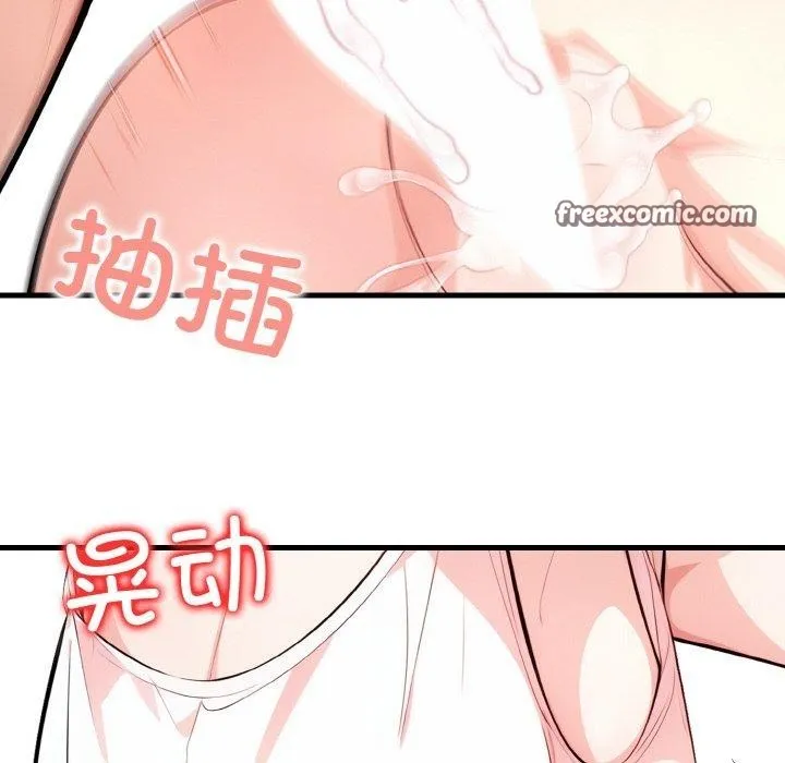 被隔壁房的男人NTR-第11話 - 图片 45