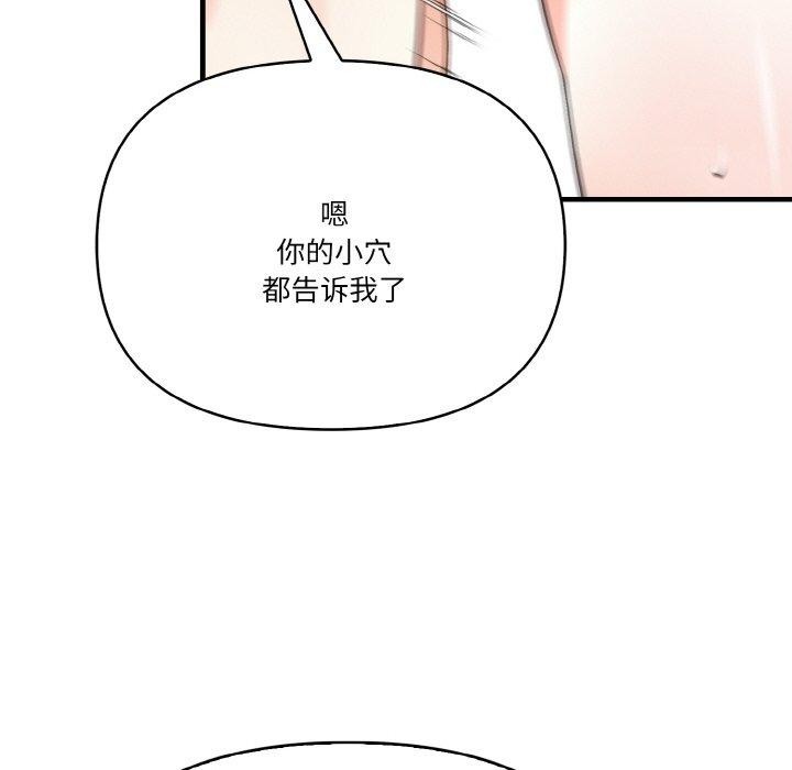 被隔壁房的男人NTR第11話