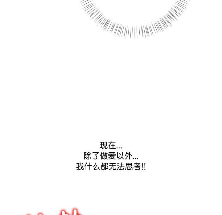 被隔壁房的男人NTR第11話