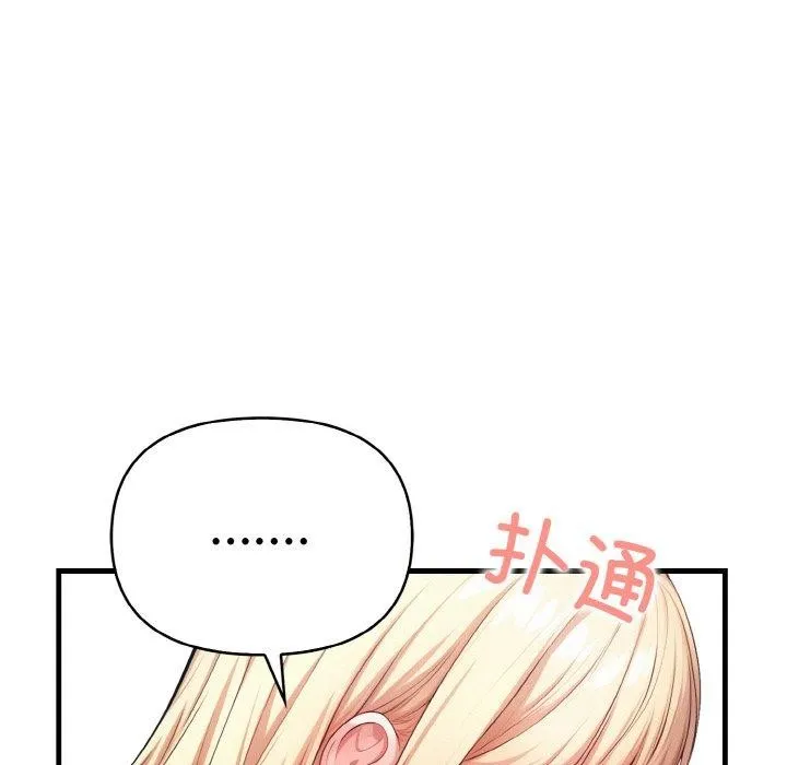 被隔壁房的男人NTR-第11話 - 图片 56