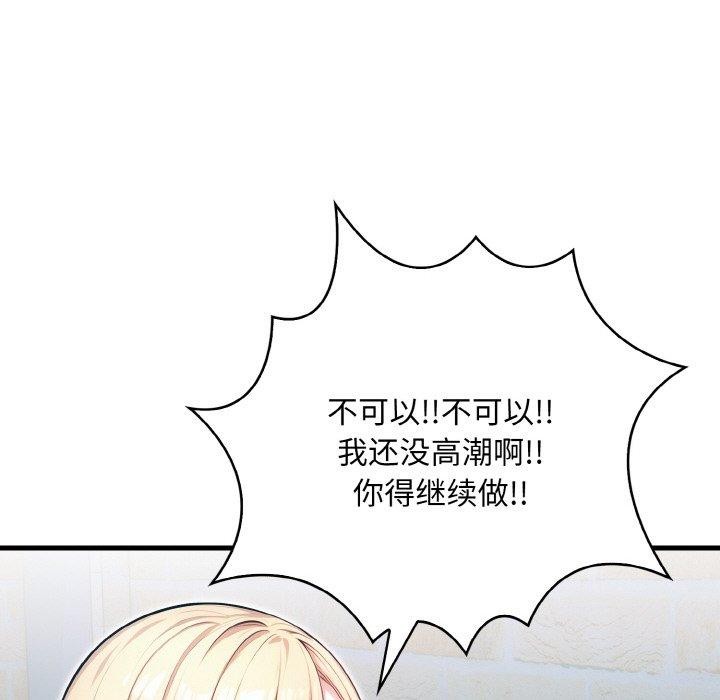 被隔壁房的男人NTR第11話