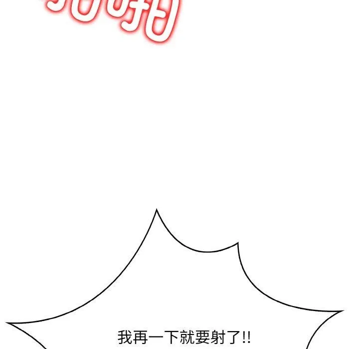 被隔壁房的男人NTR-第11話 - 图片 74