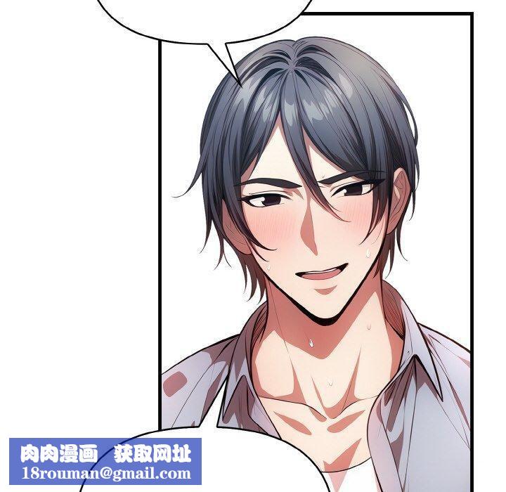 被隔壁房的男人NTR第11話