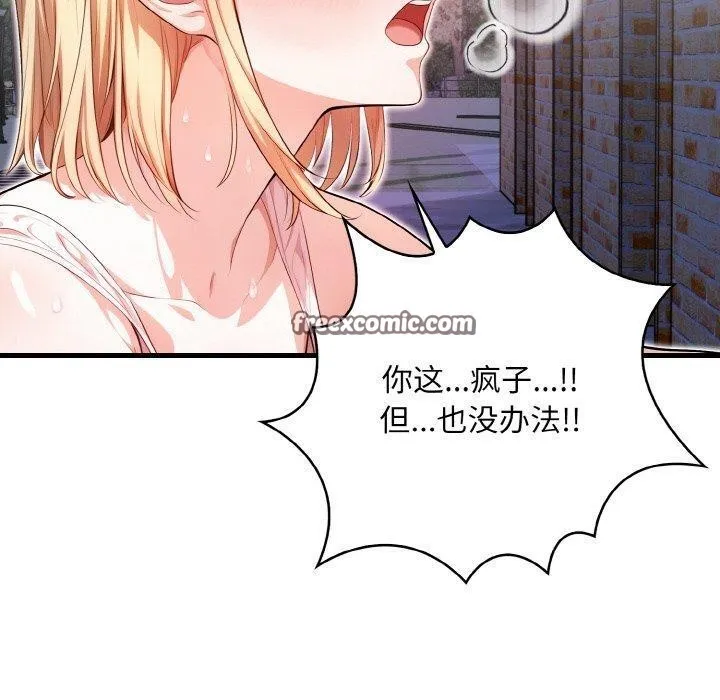 被隔壁房的男人NTR-第11話 - 图片 90
