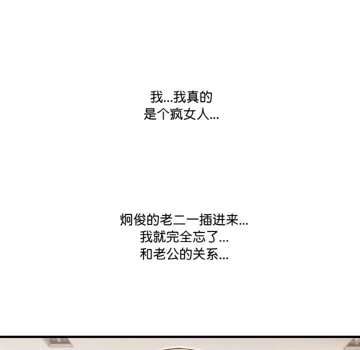 被隔壁房的男人NTR第11話